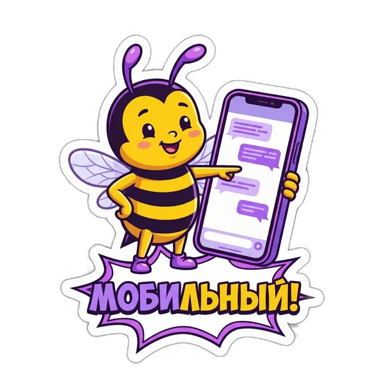 Мгновенные ответы