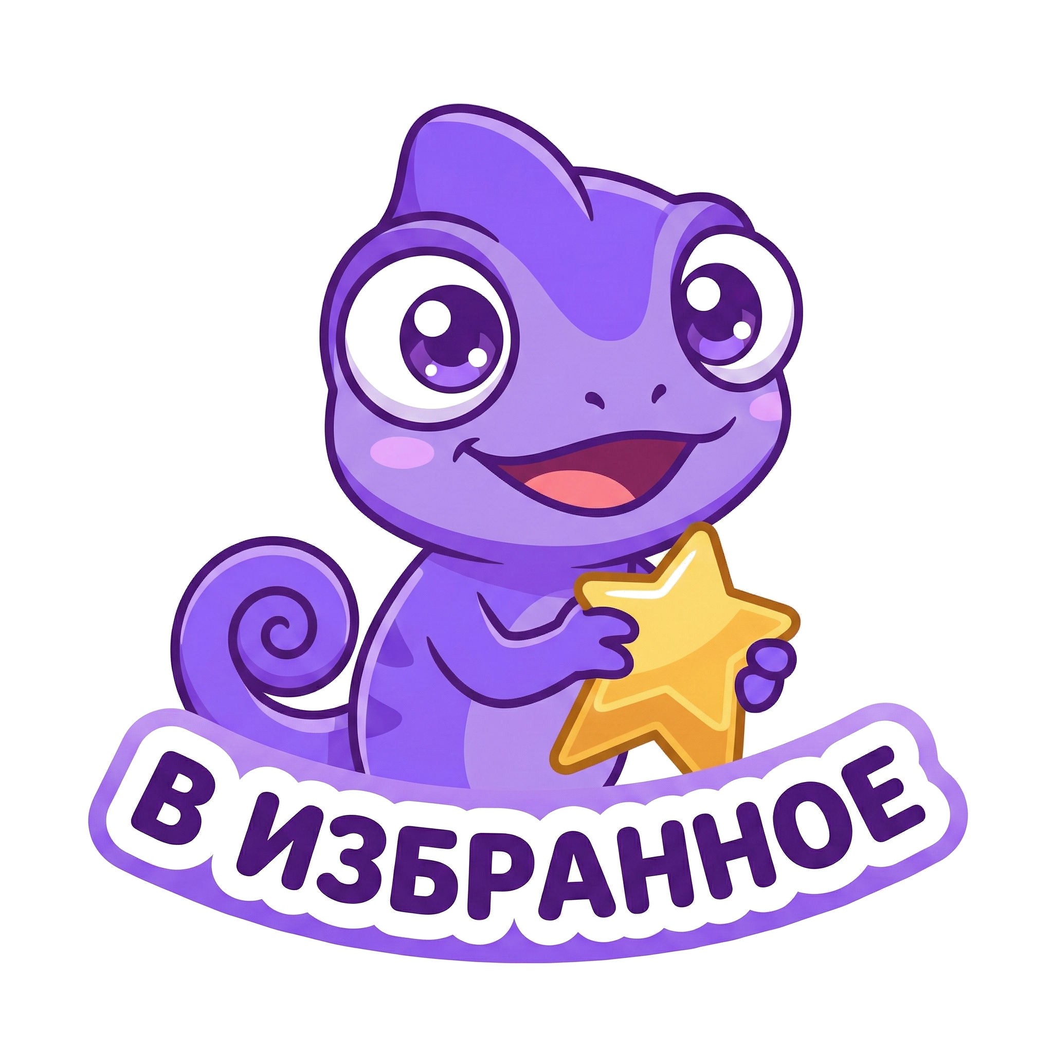 Хамелеон-маскот