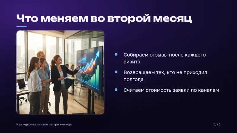 Раскладка «Картинка слева и тезисы»