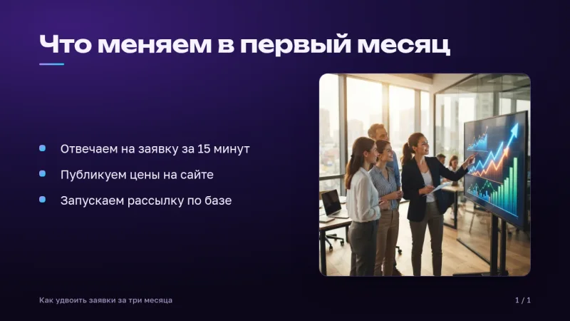 Раскладка «Тезисы и картинка справа»