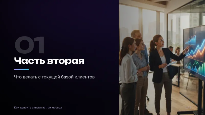 Раскладка «Разделитель раздела»