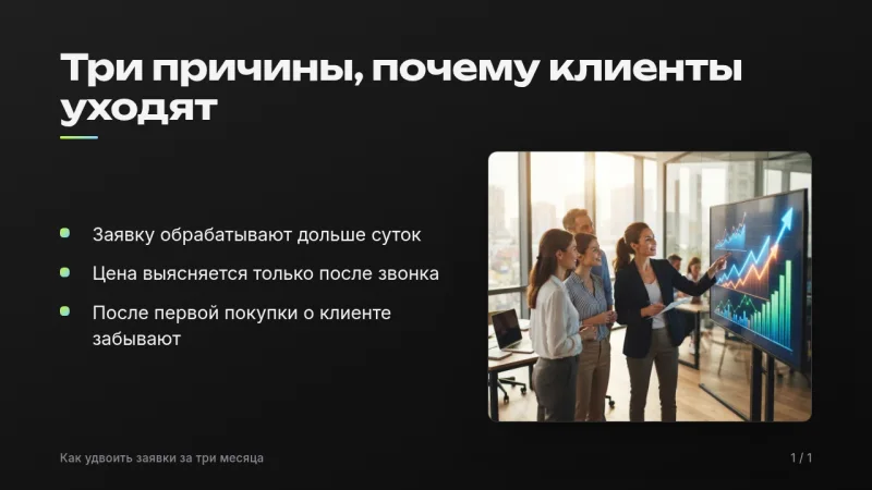 Слайд в теме «Графит»