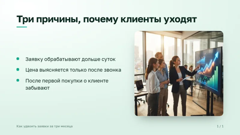 Слайд в теме «Мята»