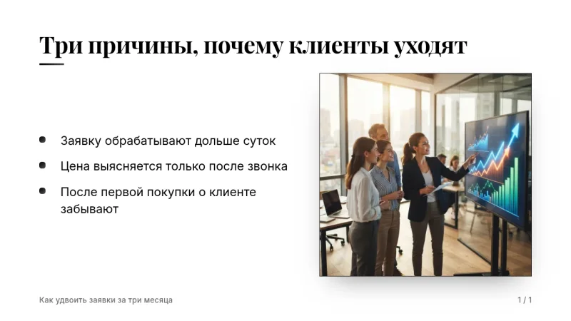 Слайд в теме «Нуар»