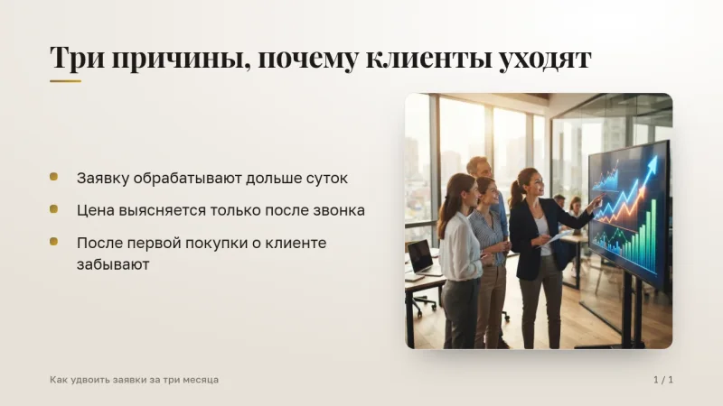 Слайд в теме «Жемчуг»