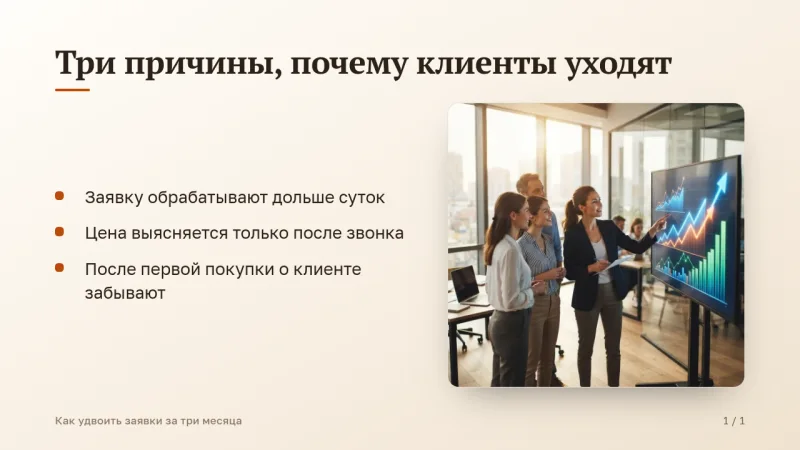 Слайд в теме «Песок»