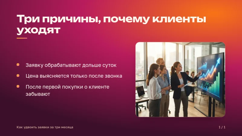 Слайд в теме «Закат»