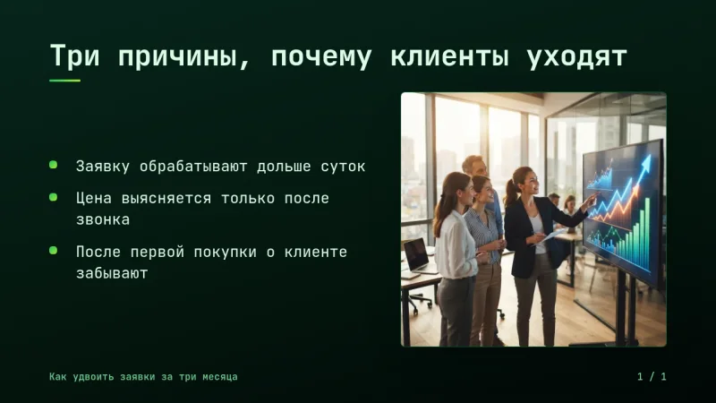 Слайд в теме «Терминал»