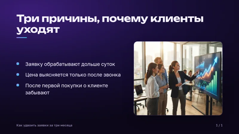 Слайд в теме «Вайб»