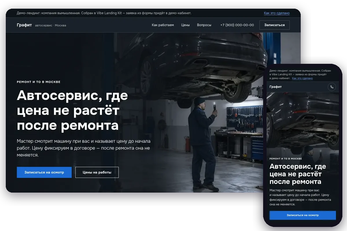 Пример сайта в стиле «BMW»: Графит — Автосервис: ремонт и ТО, компьютер и телефон