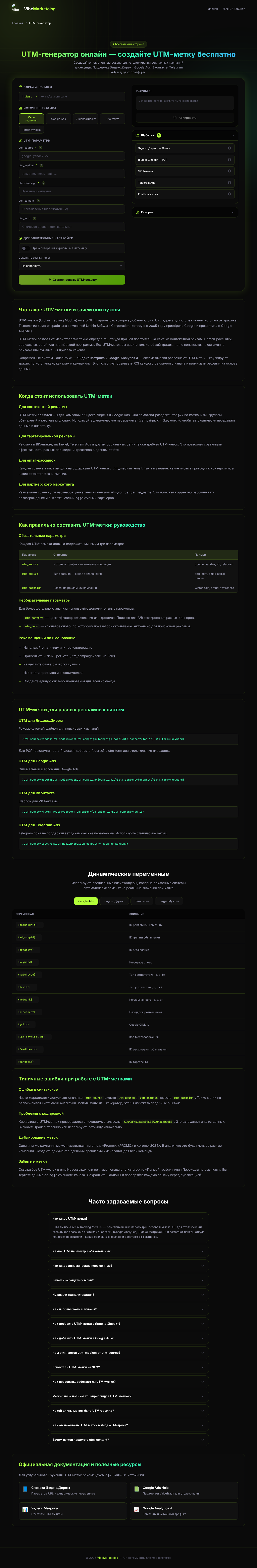 Шаг 0: Главная страница функции