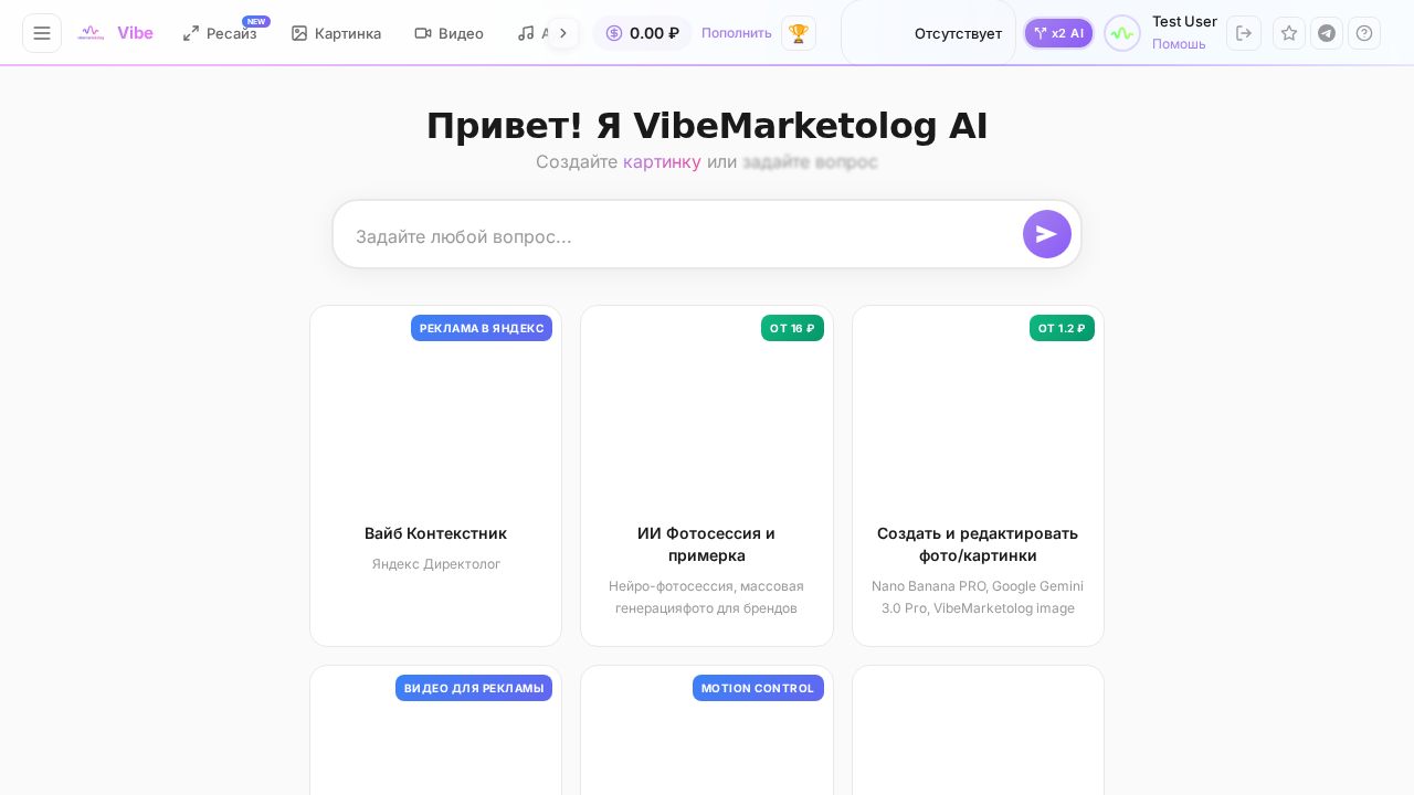 Шаг 2: Интерфейс генератора изображений с полем для промпта