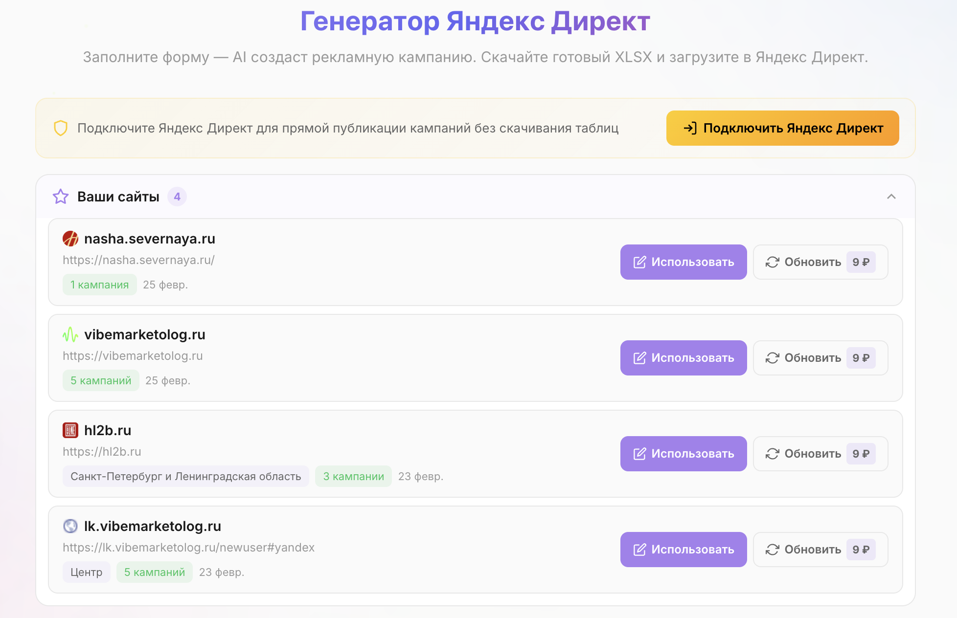 Управление сайтами в личном кабинете